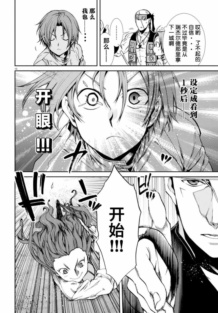 第 16 页