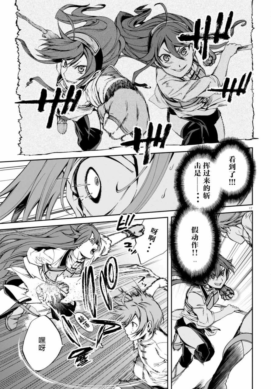 第 17 页