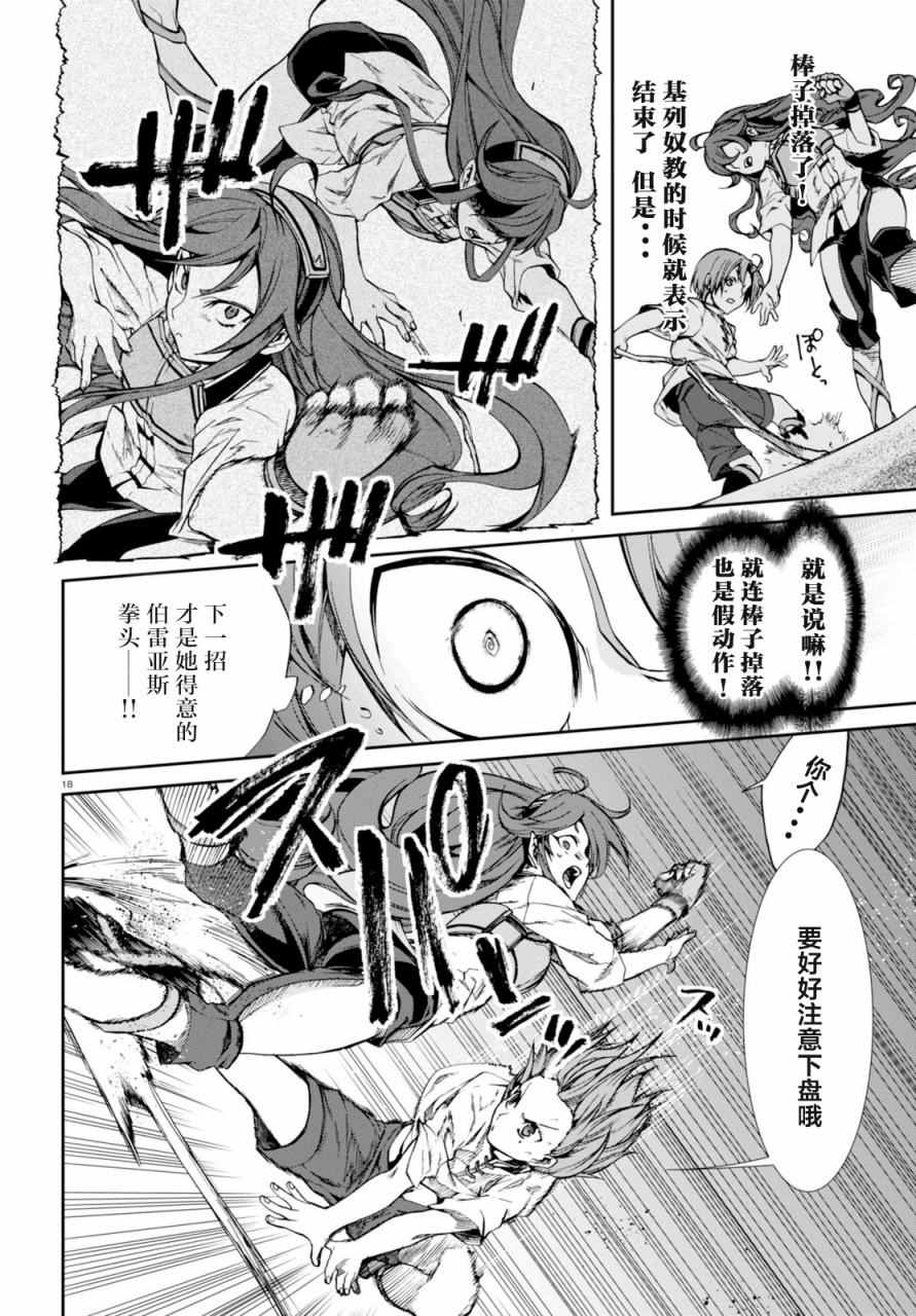 第 18 页