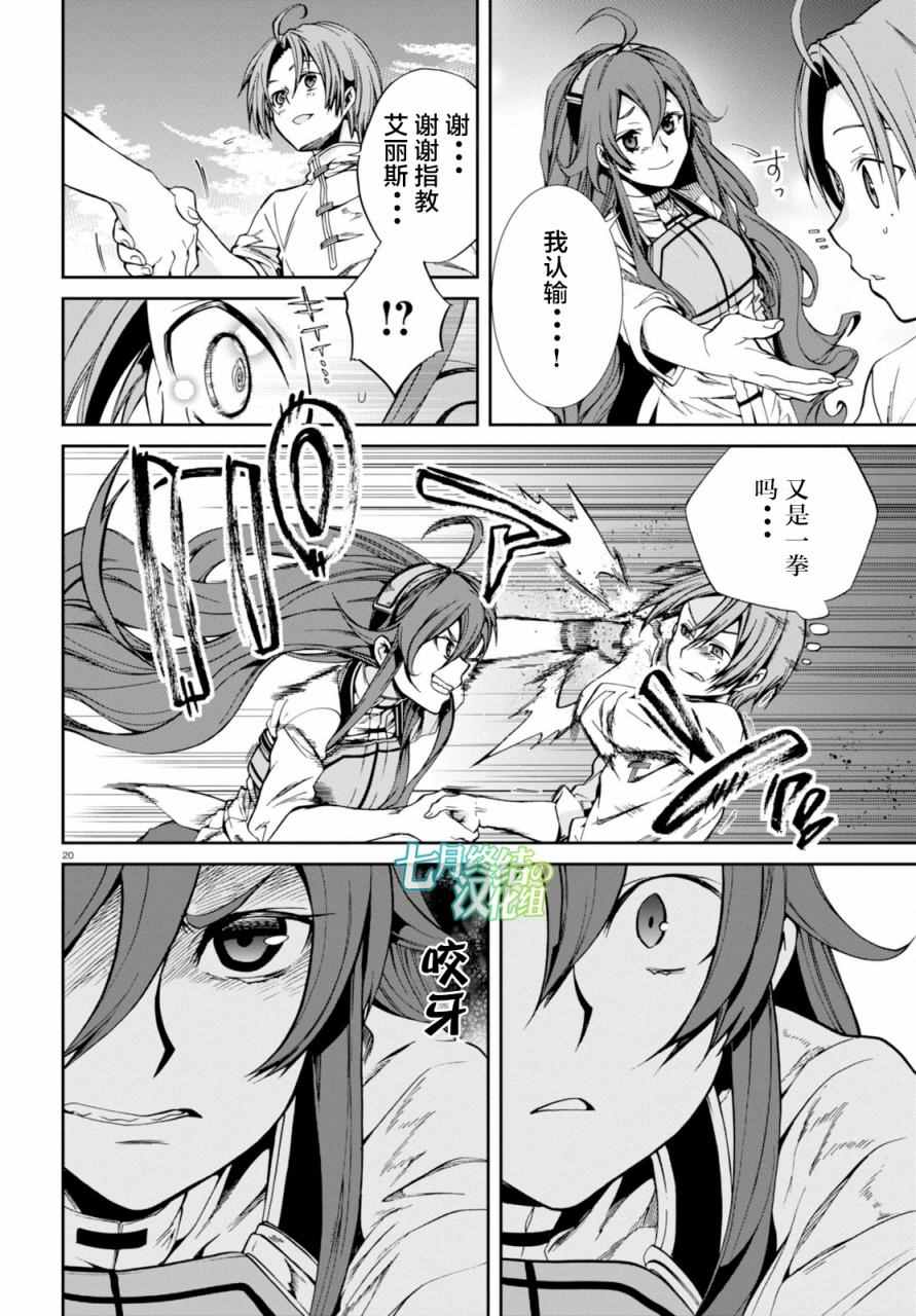 第 20 页
