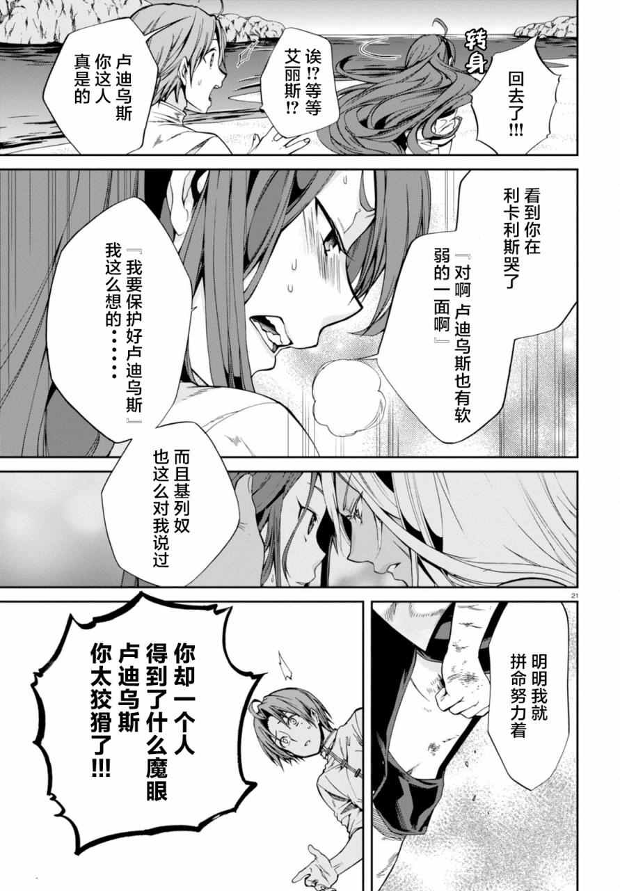 第 21 页