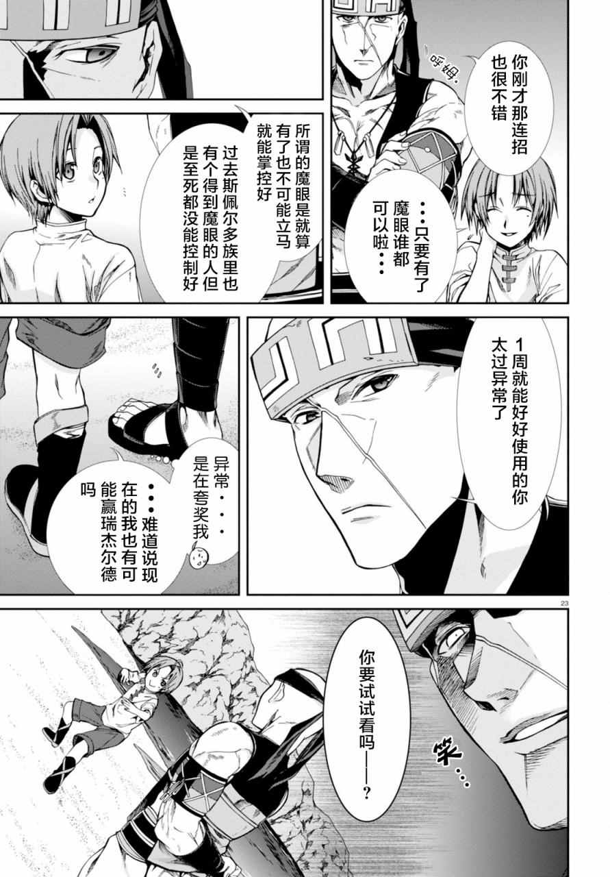 第 23 页