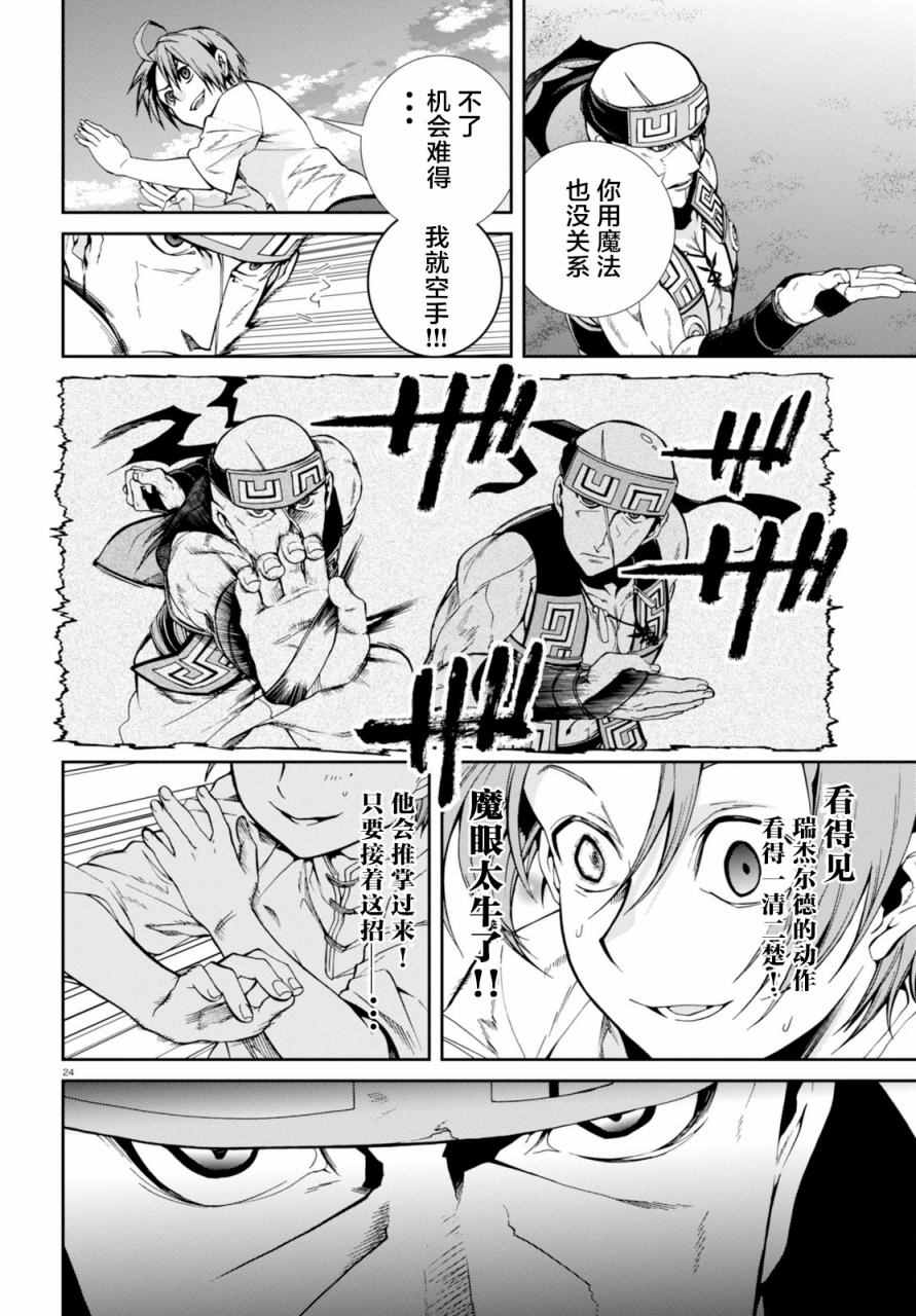 第 24 页