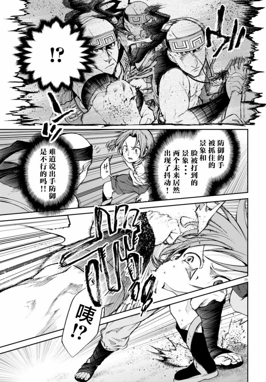 第 25 页