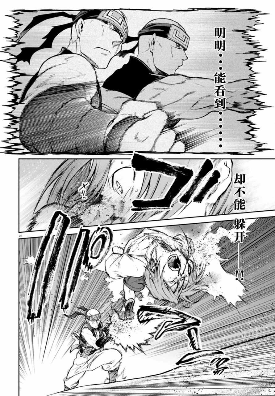 第 26 页