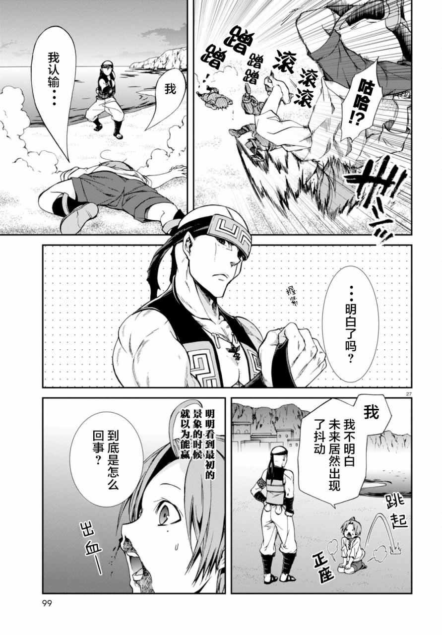 第 27 页