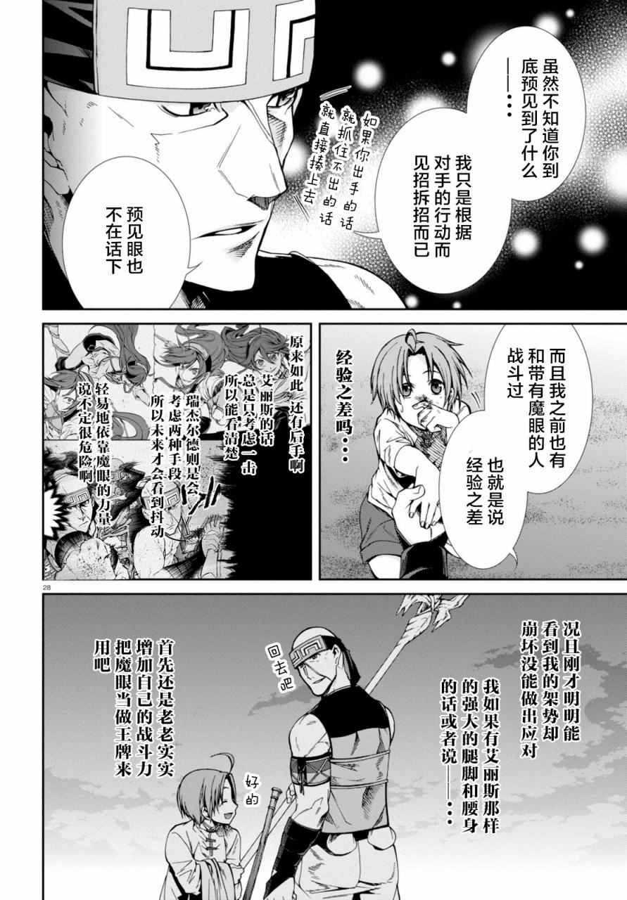 第 28 页