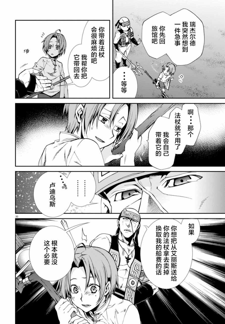 第 30 页