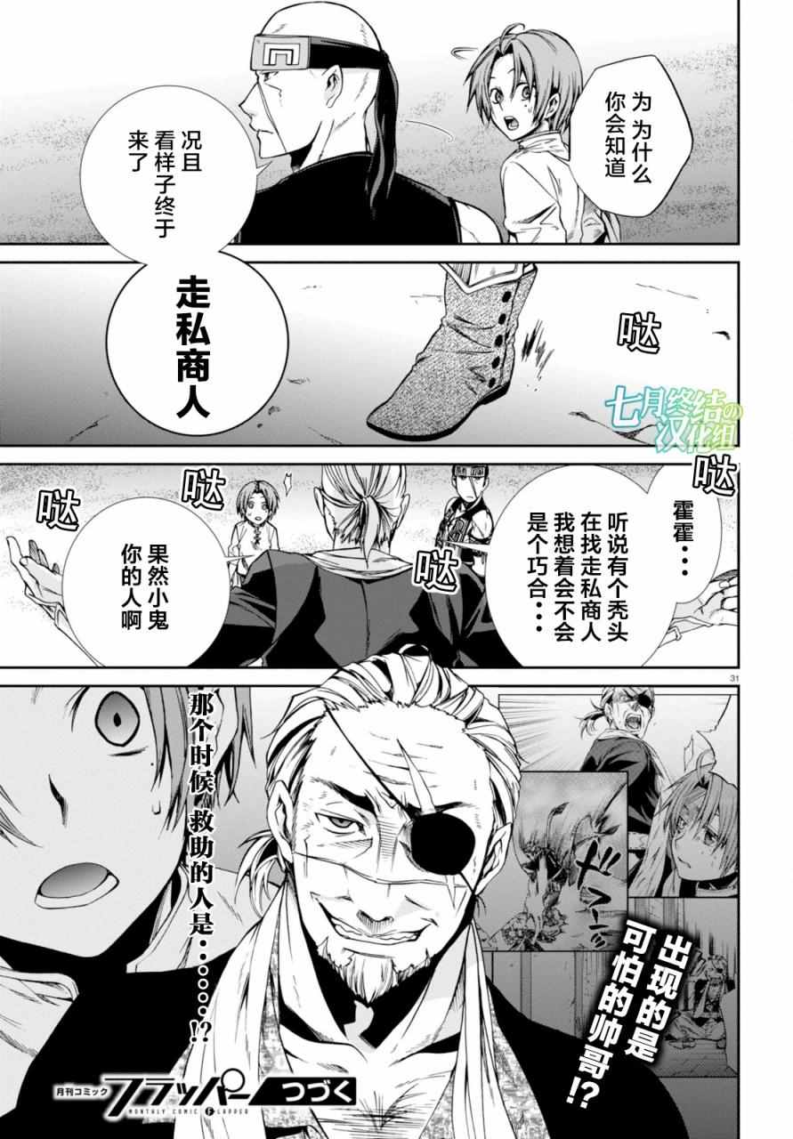 第 31 页