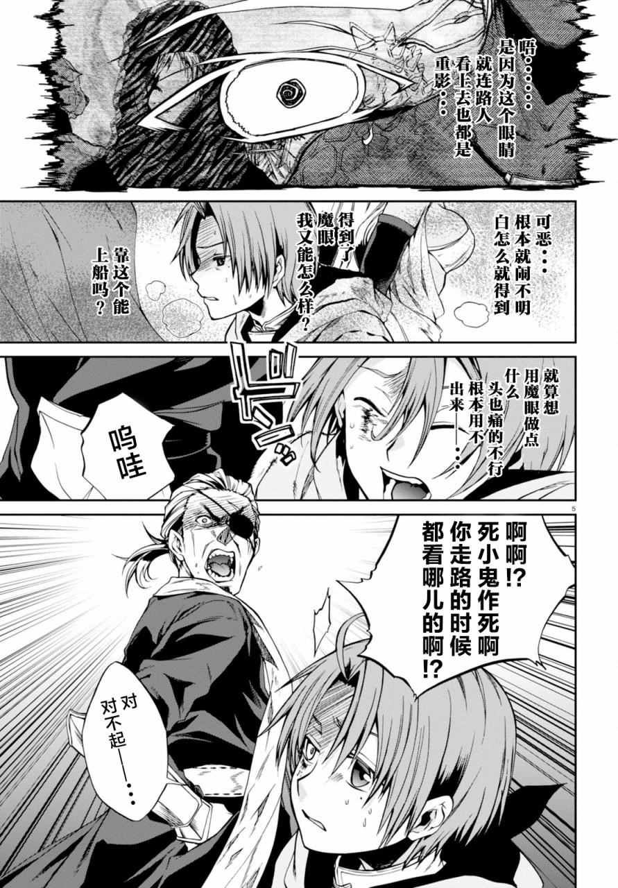 第 5 页
