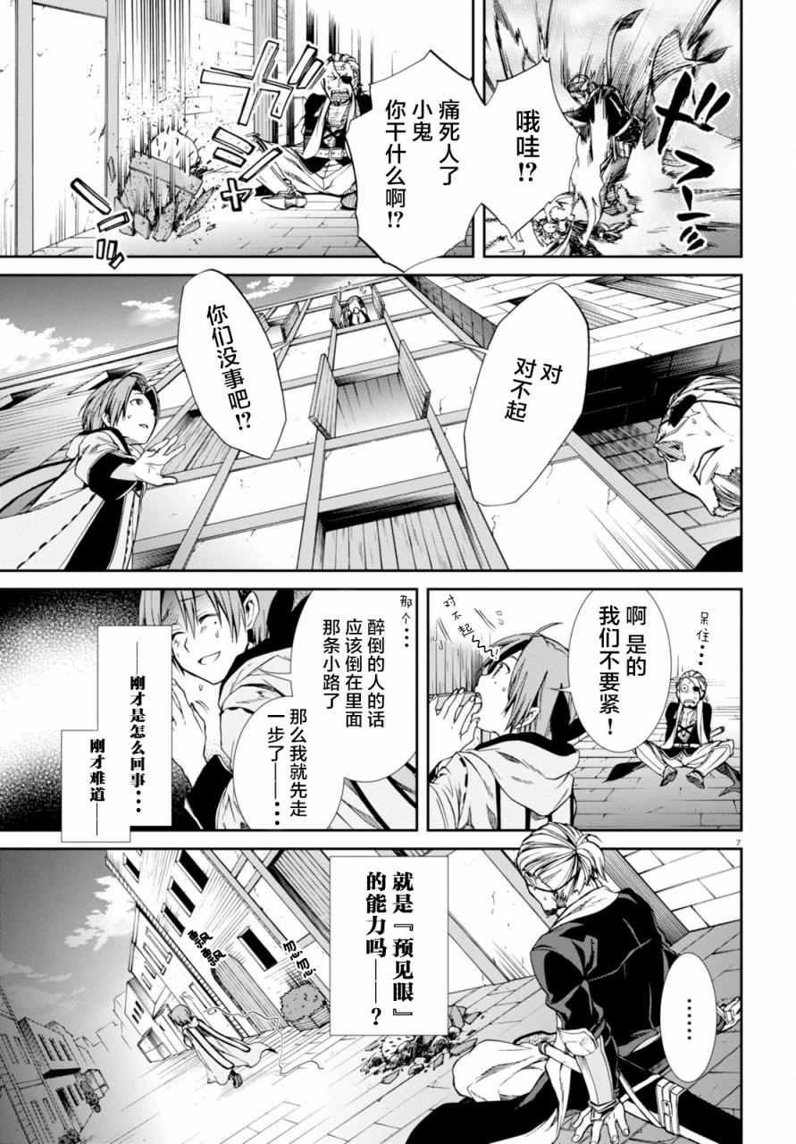 第 7 页