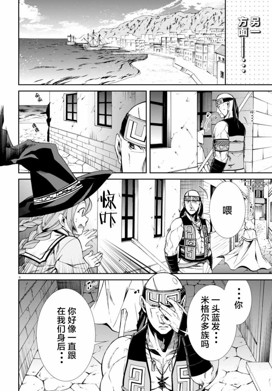 第 8 页