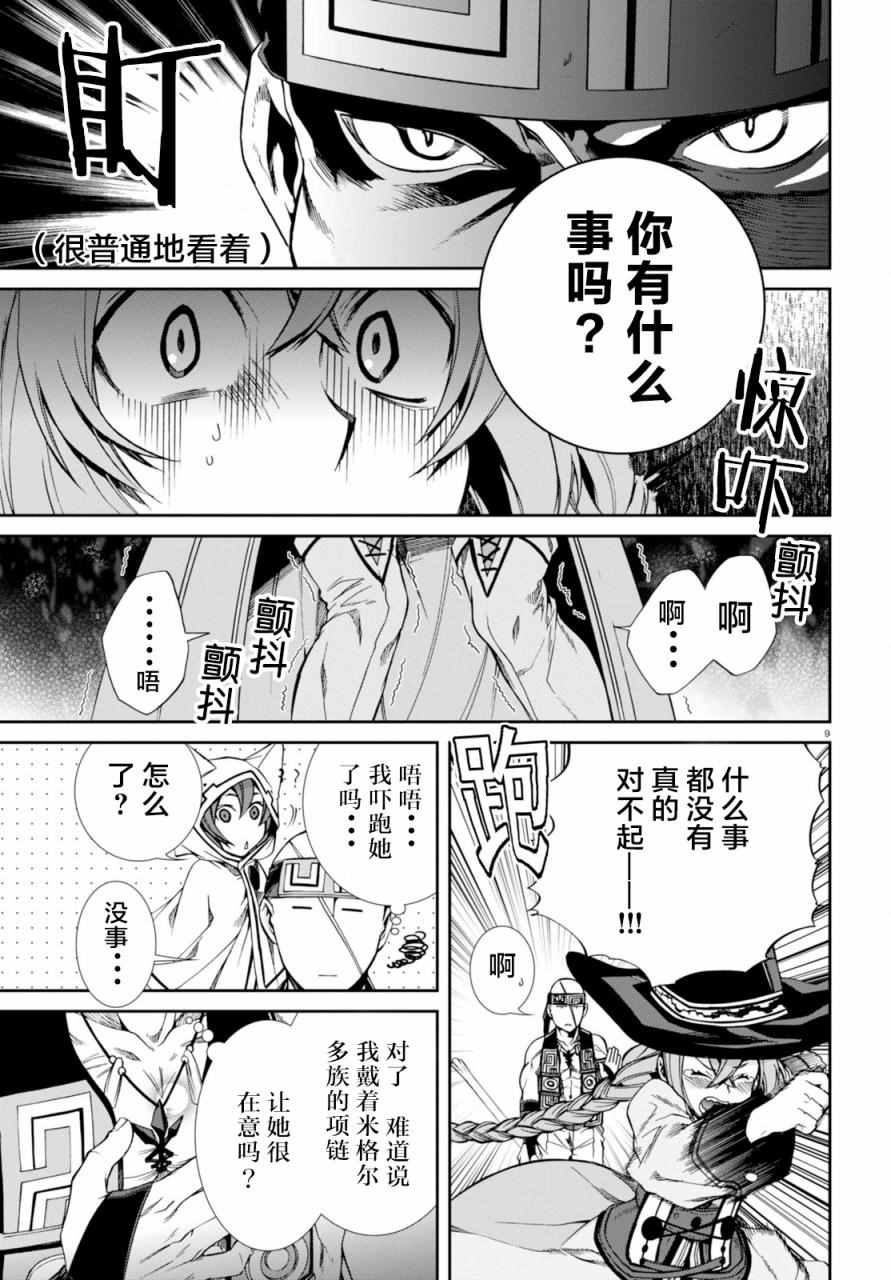 第 9 页