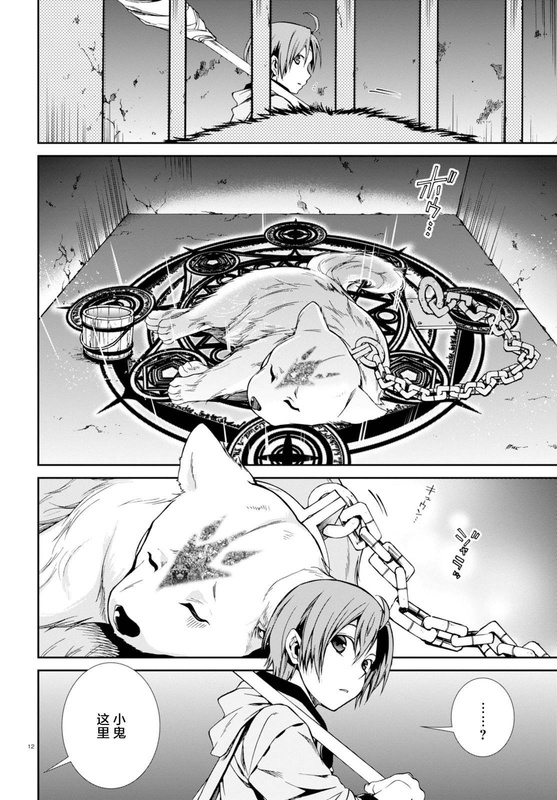 第 12 页