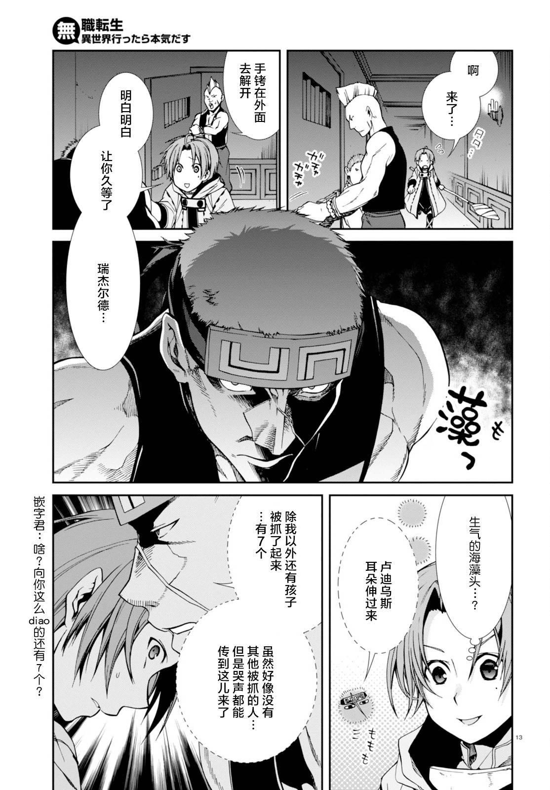 第 13 页