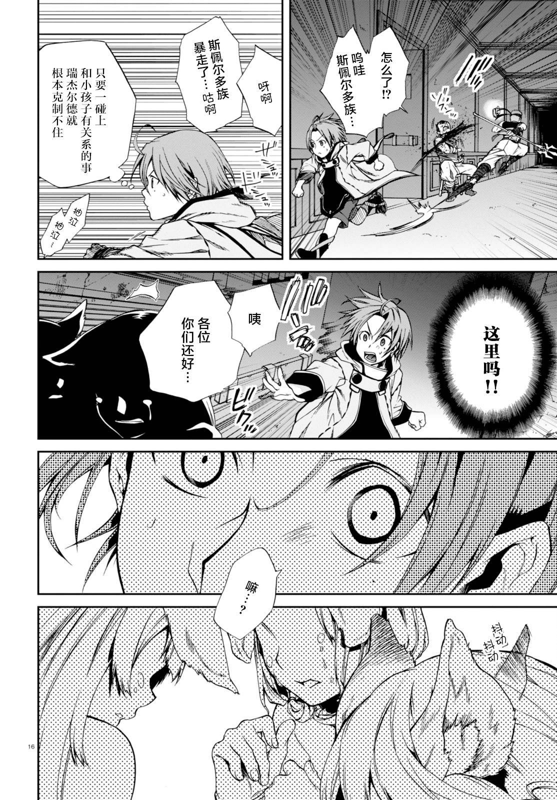 第 16 页