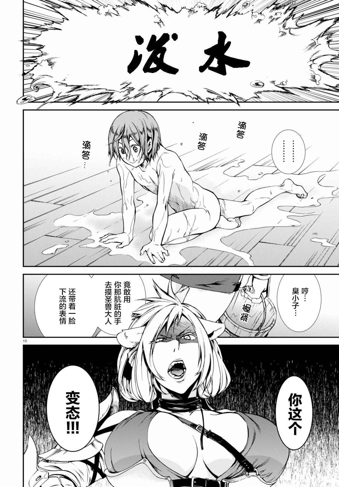 第 10 页