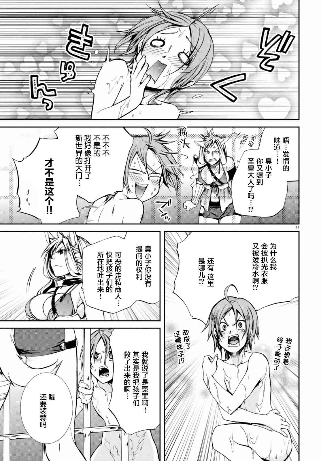第 11 页