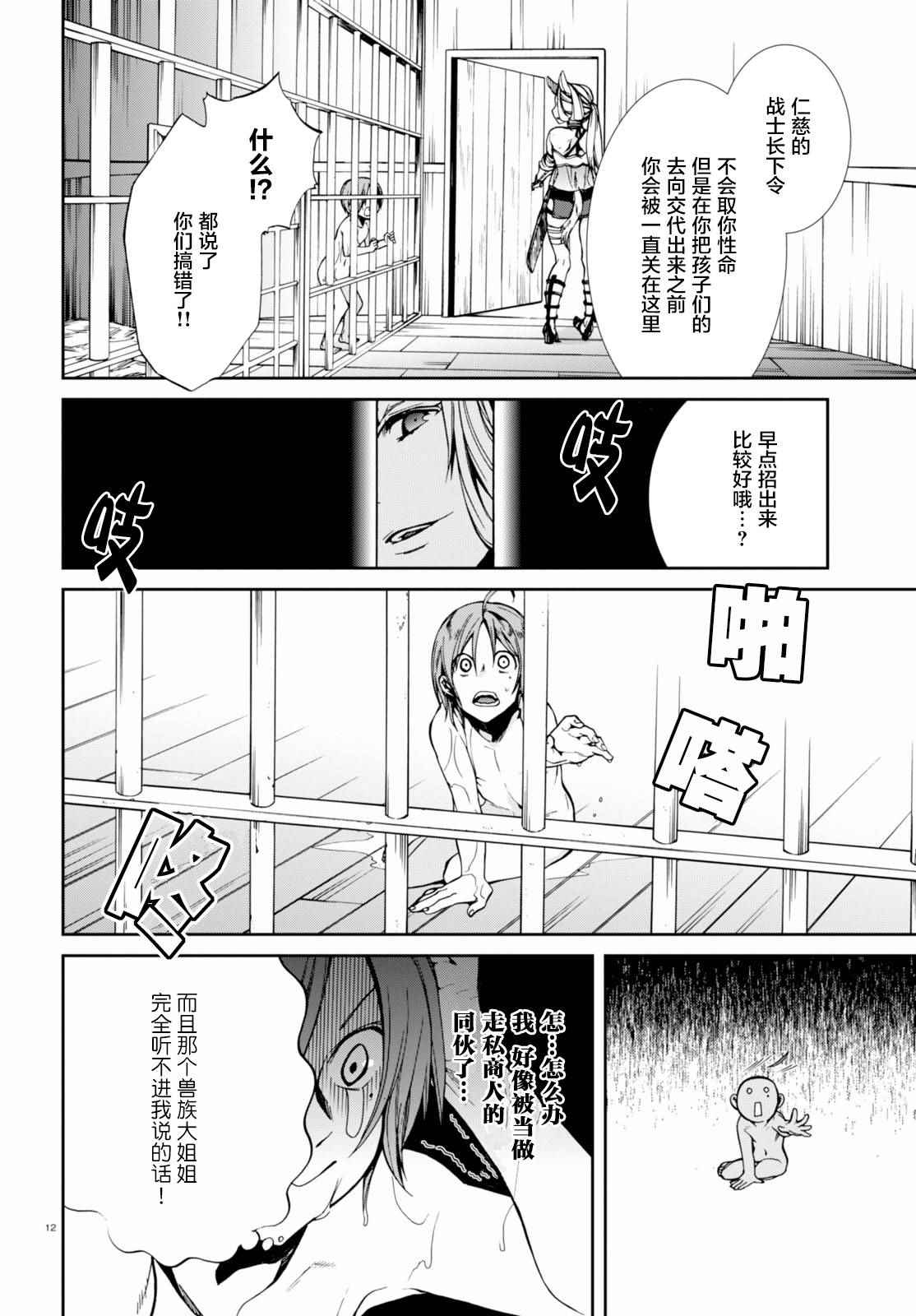 第 12 页