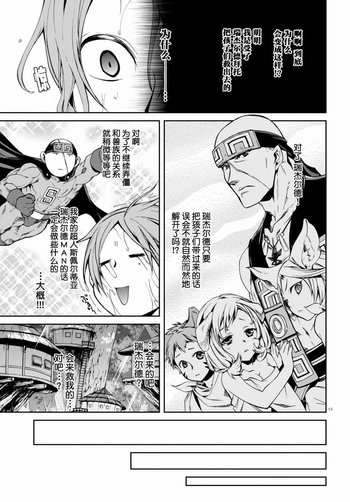 第 13 页