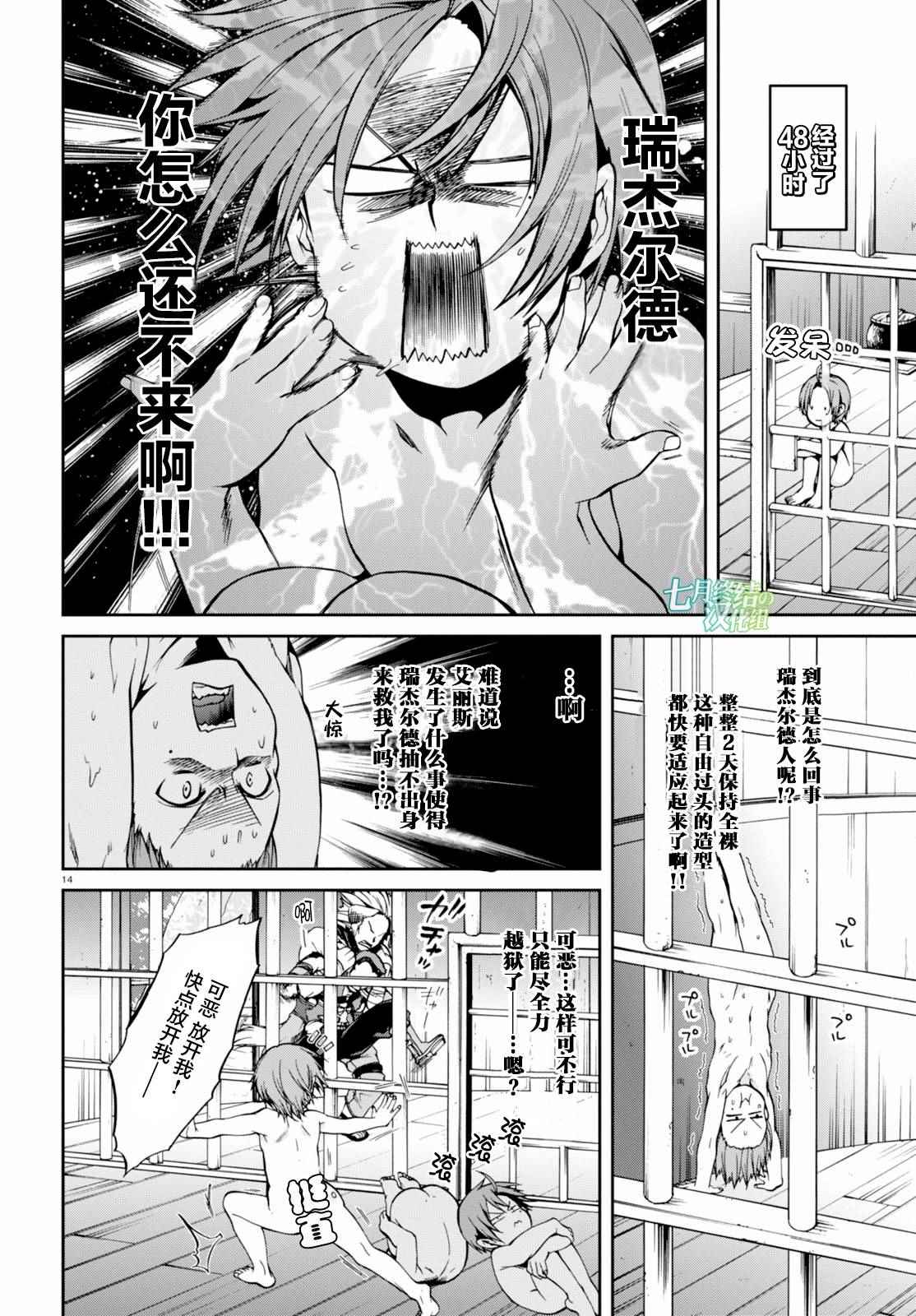 第 14 页