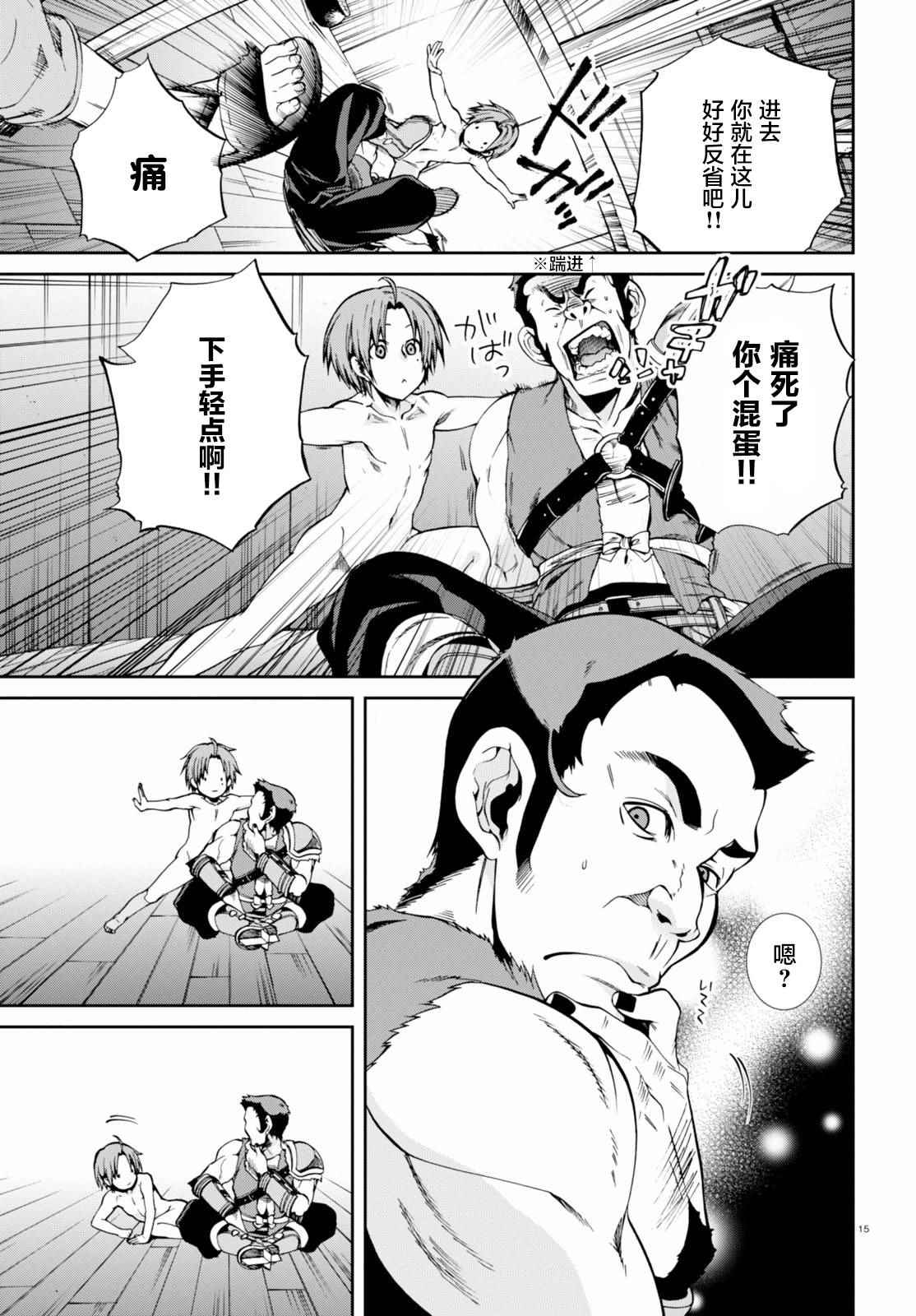 第 15 页