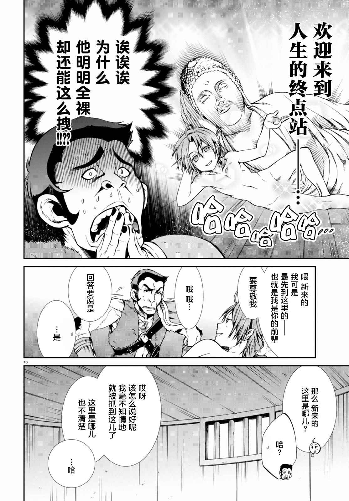 第 16 页