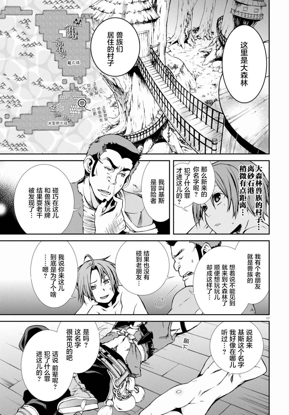 第 17 页