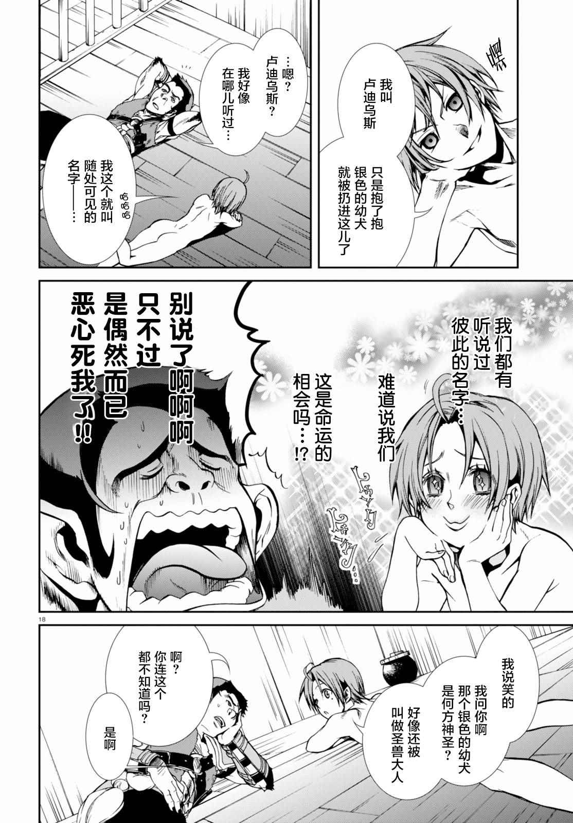 第 18 页