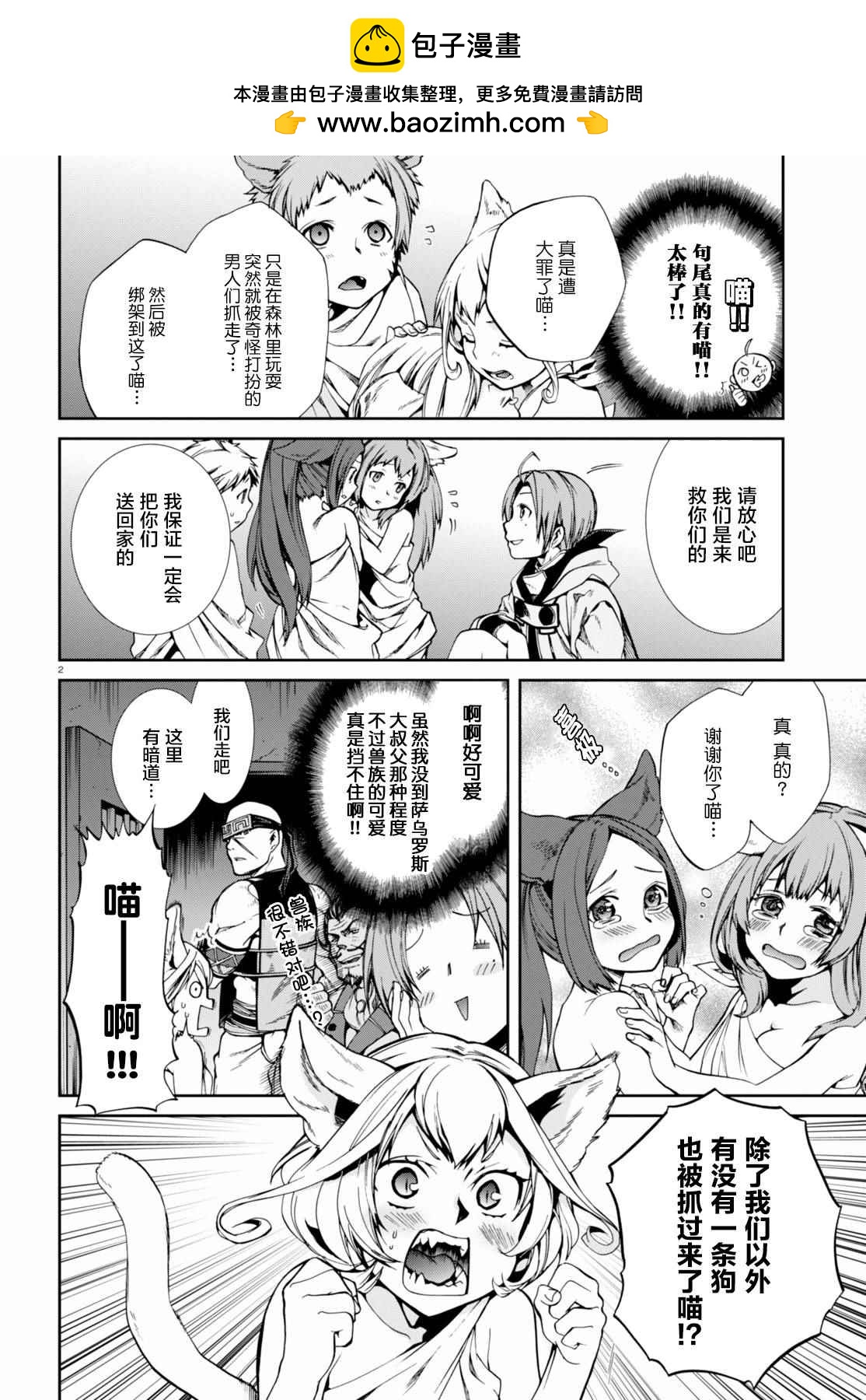 第 2 页