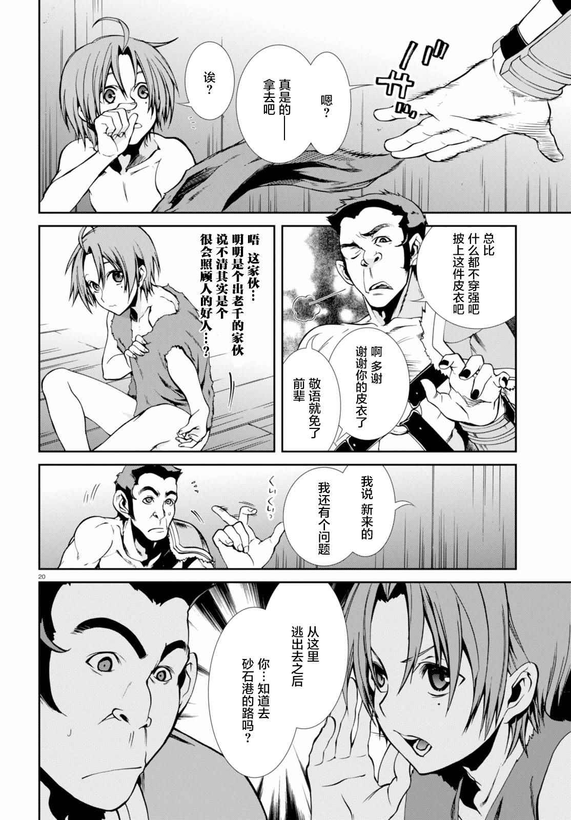 第 20 页