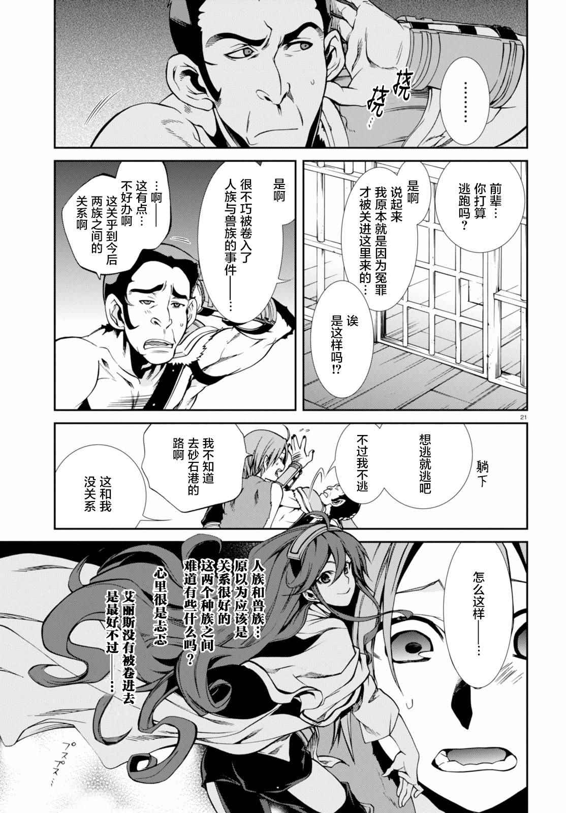 第 21 页