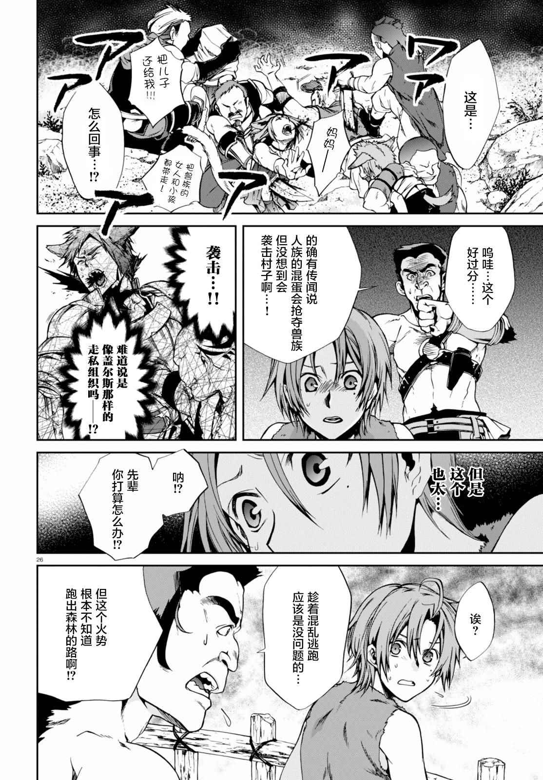 第 25 页