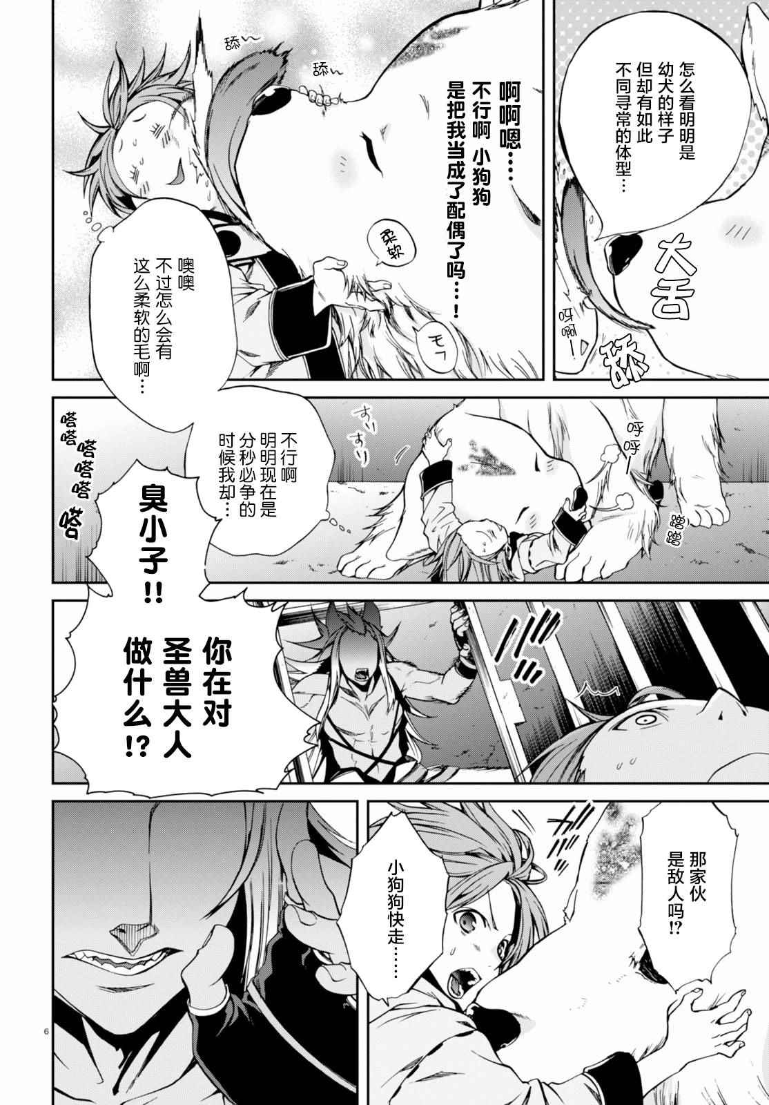 第 6 页