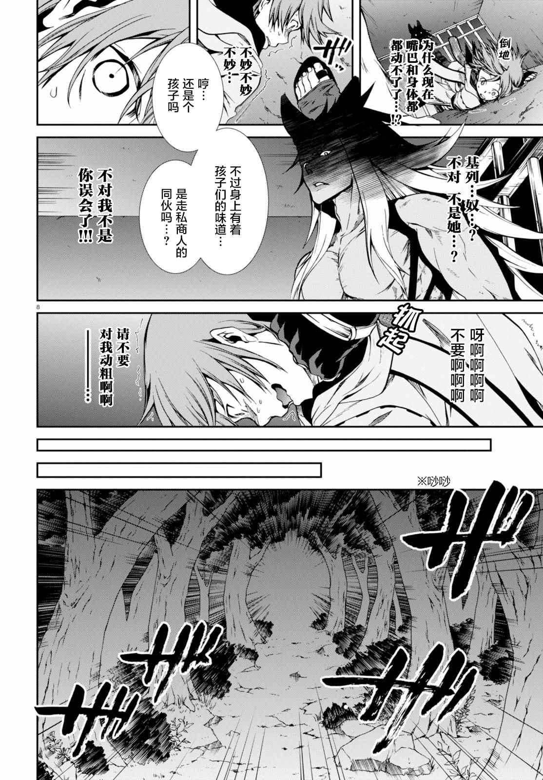 第 8 页