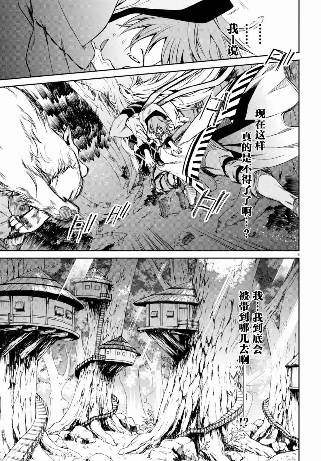 第 9 页