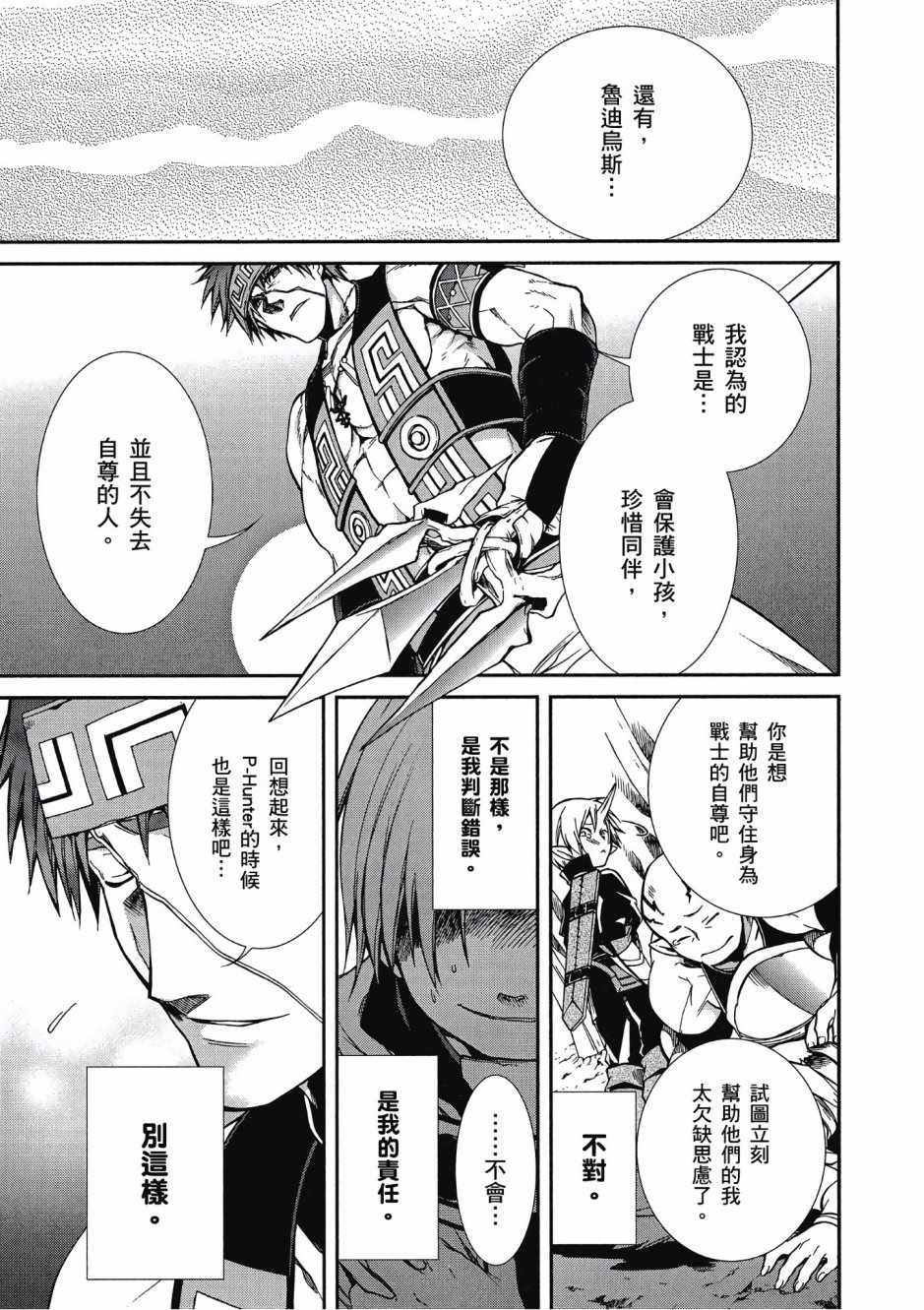 第 106 页