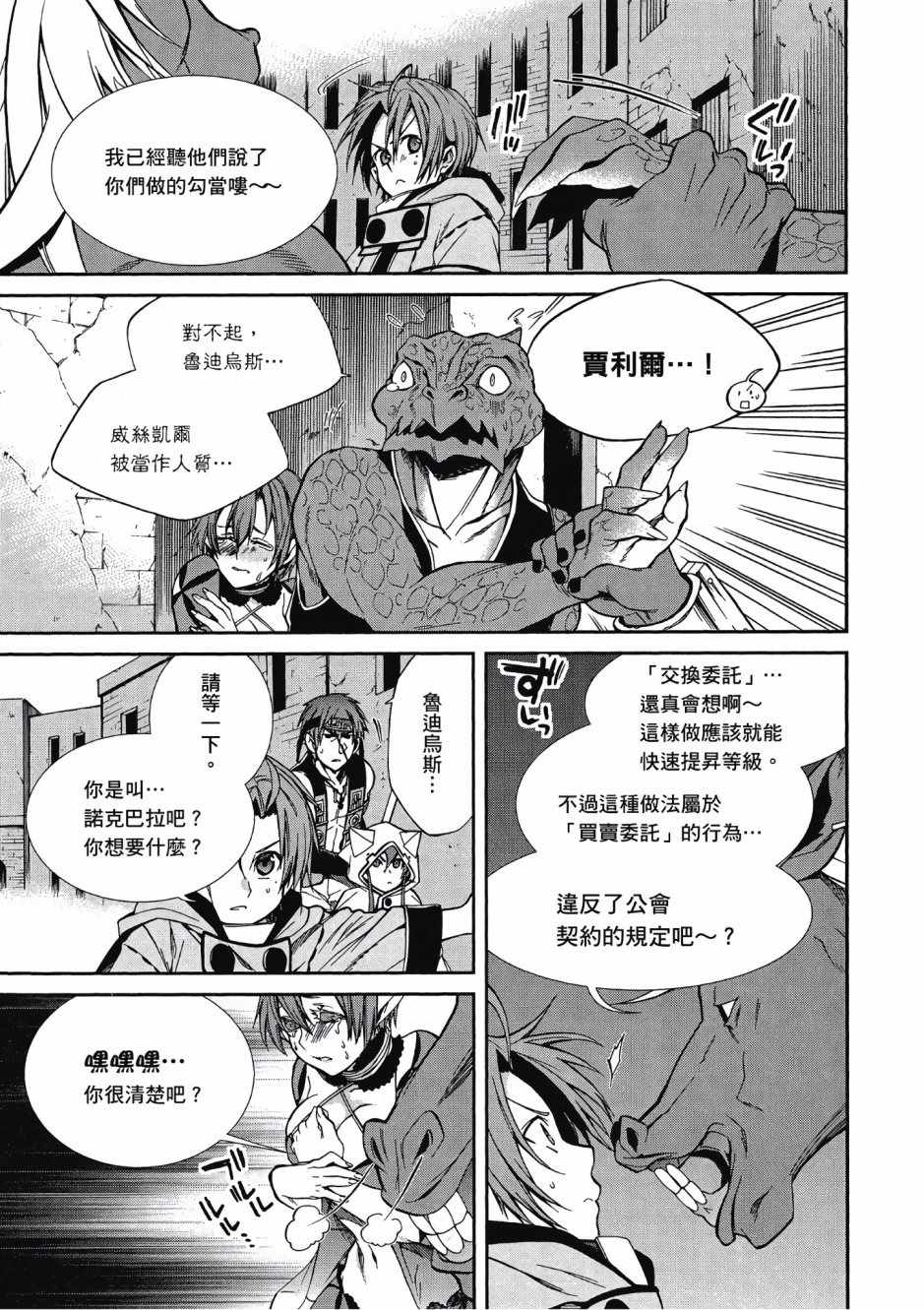 第 111 页