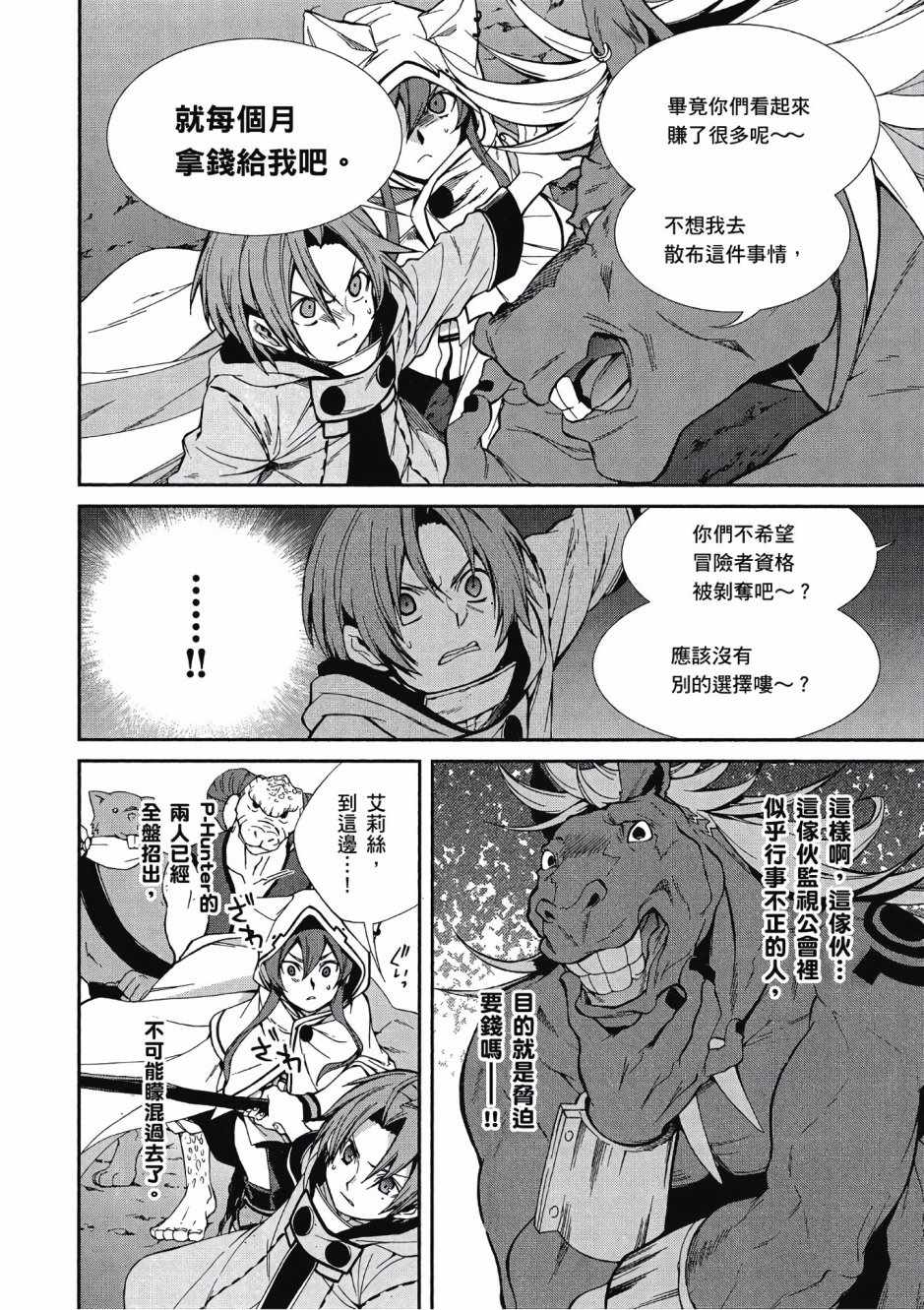 第 112 页