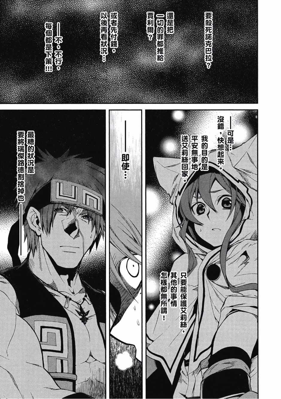 第 113 页