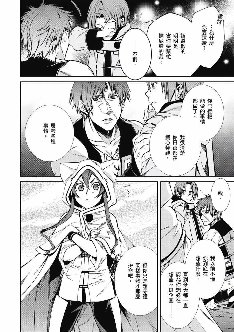 第 132 页