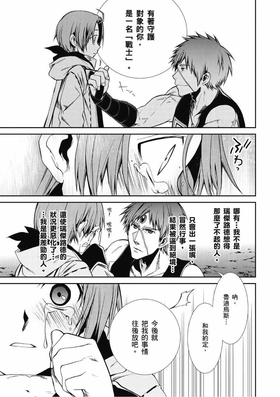 第 133 页