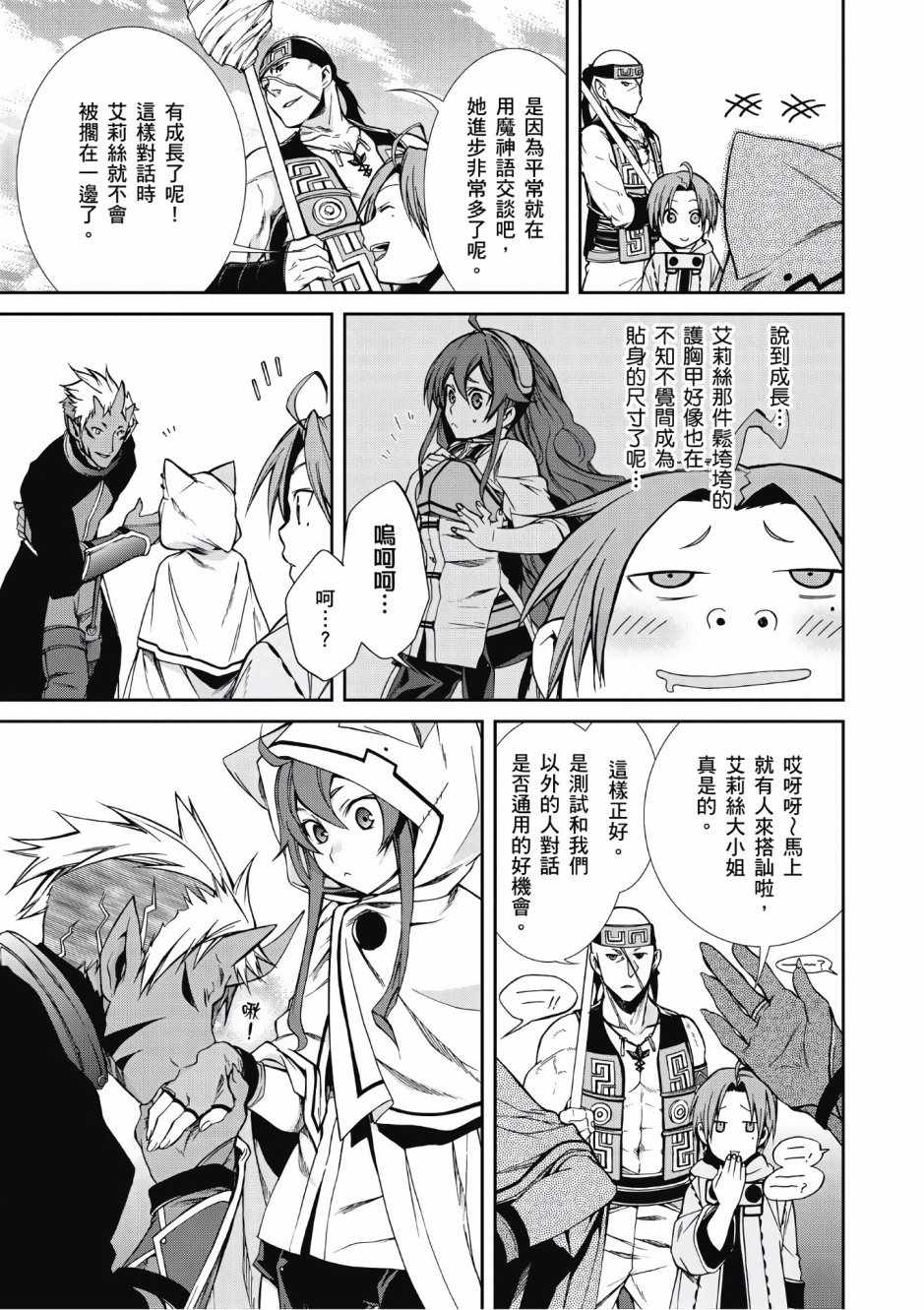 第 143 页