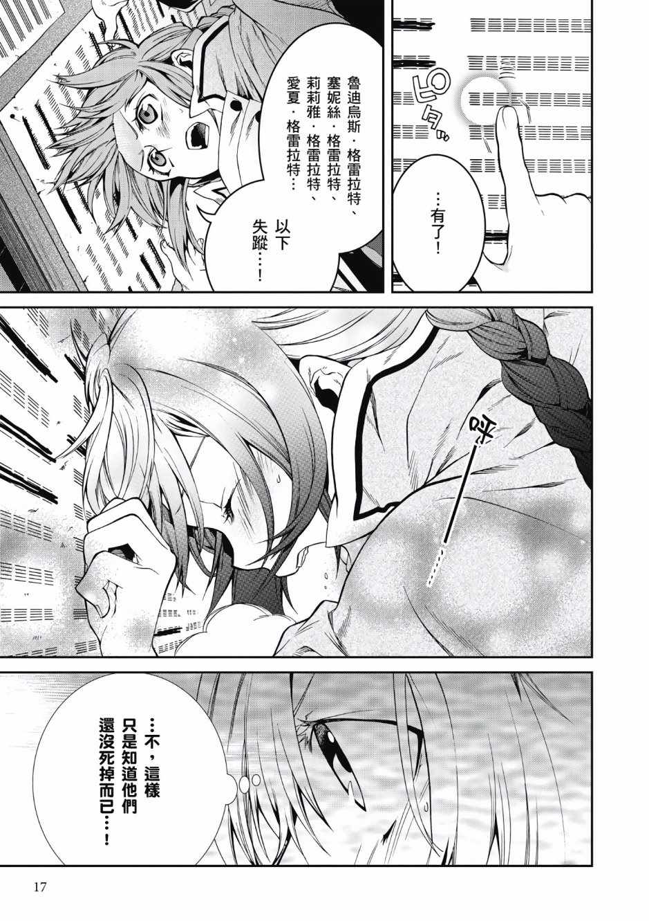第 15 页