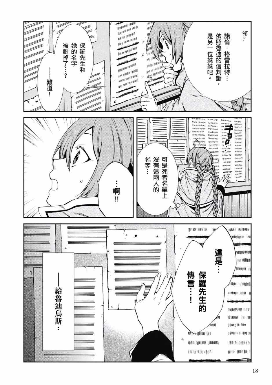 第 16 页