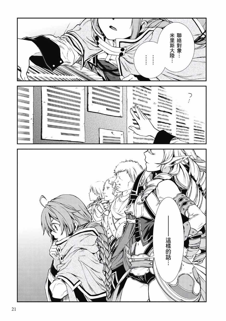 第 19 页