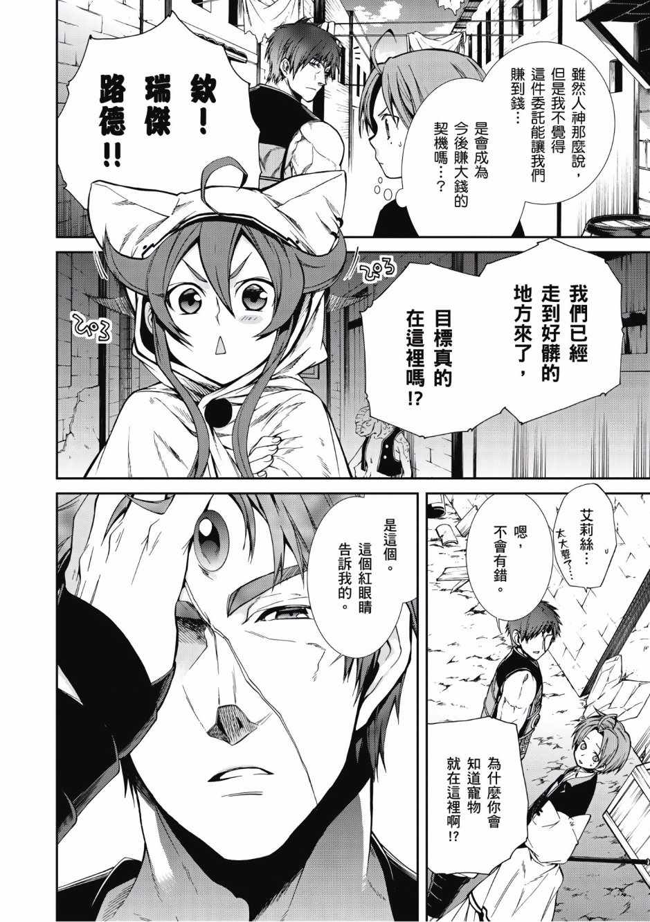 第 28 页