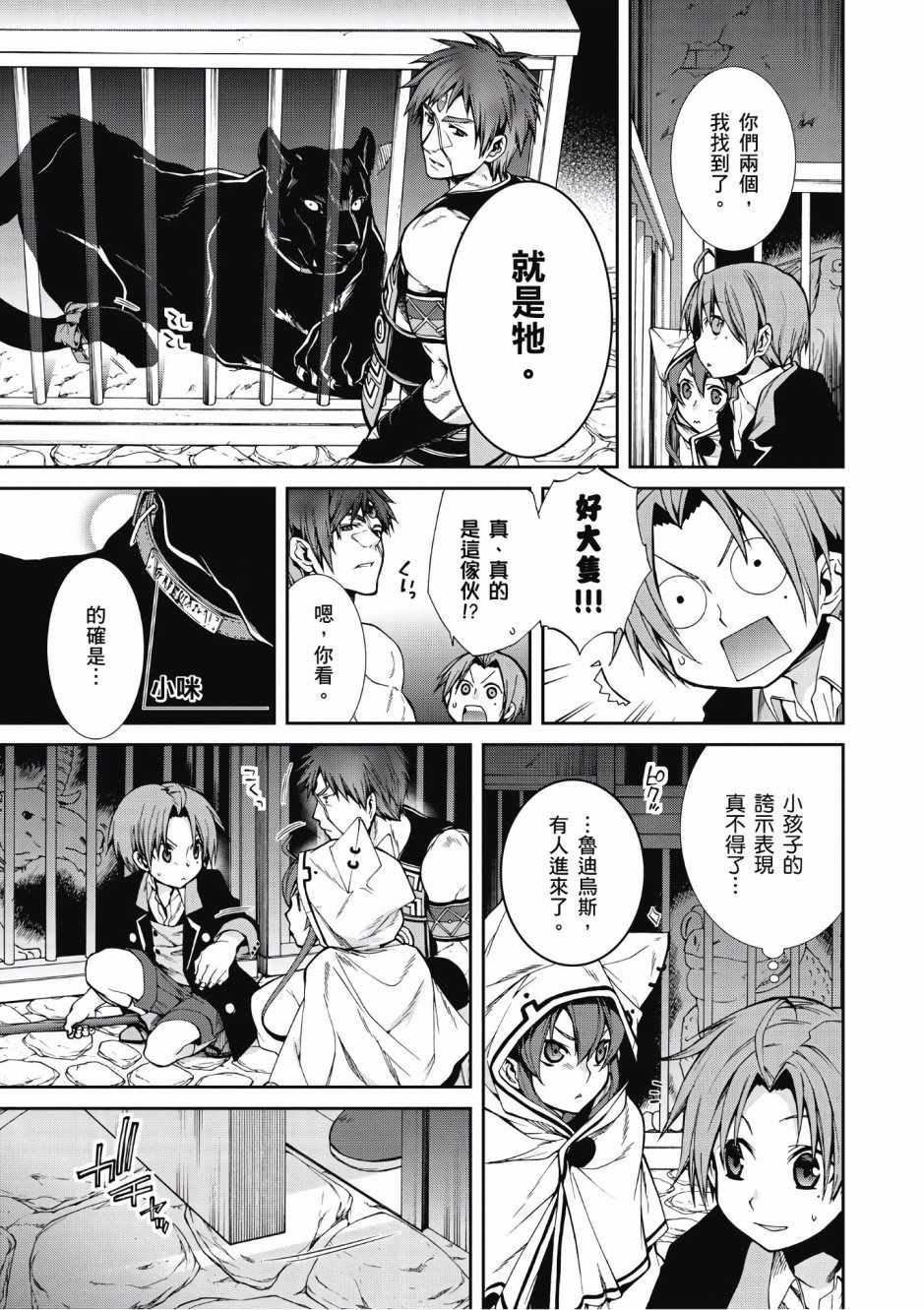 第 31 页