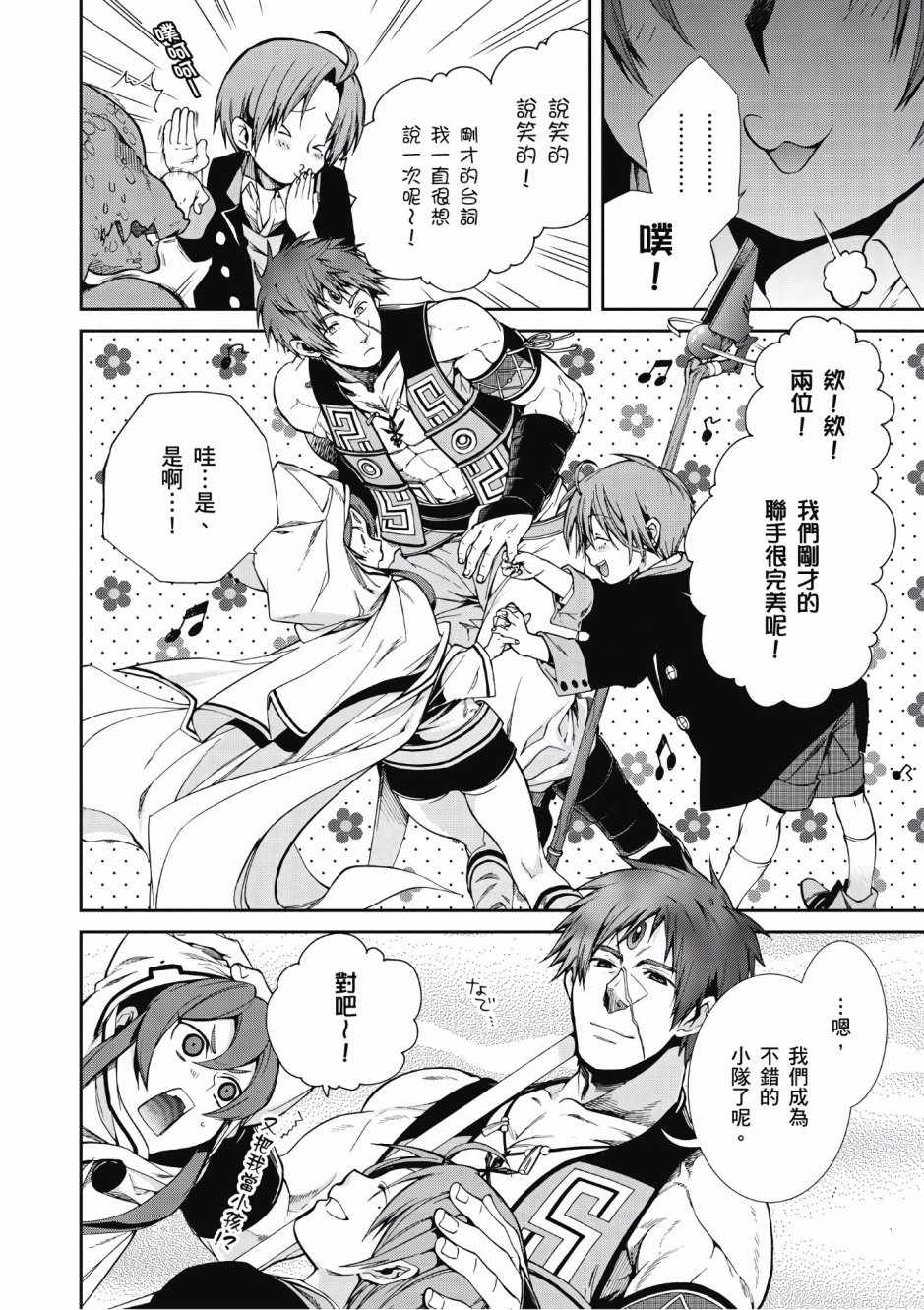 第 36 页