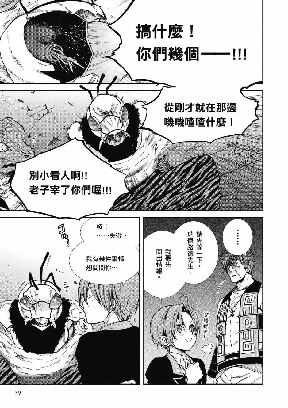 第 37 页